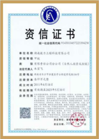 湖南省咨询甲级资质