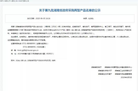 智能监测预警技术服务