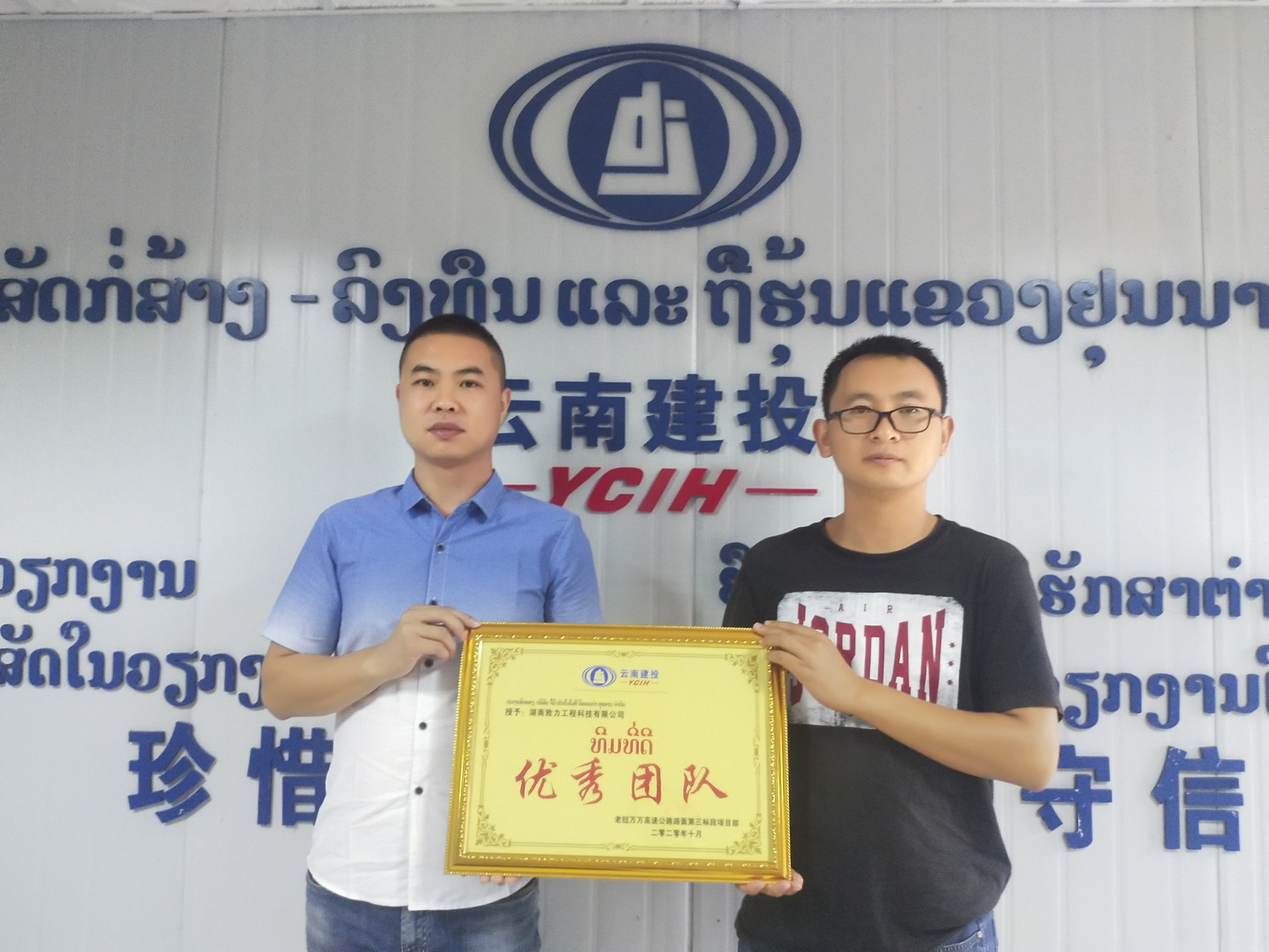 致力科技 工地试验室